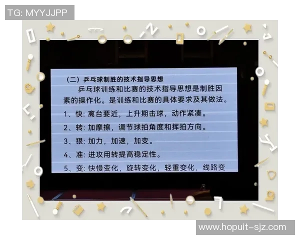 科学乒乓球训练：提升灵活性的创新方法与实践技巧分享